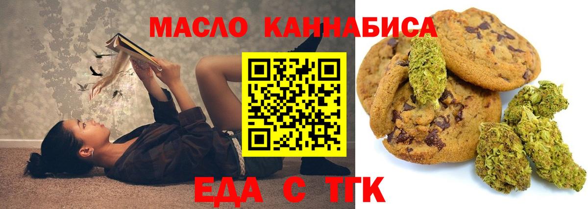 Гусь-Хрустальный  Cannafood марихуана  Вход с VPN 