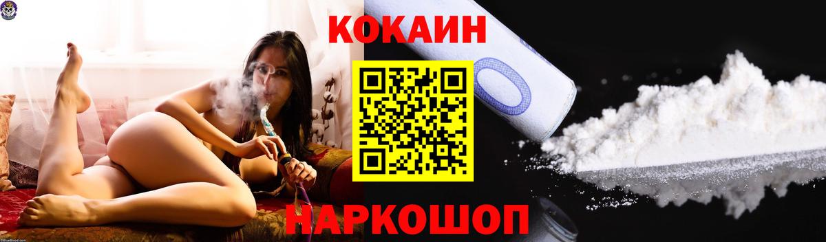 КОКАИН 99%  как найти   Вход с VPN  Гусь-Хрустальный  Cocaine Колумбийский  Кокаин 