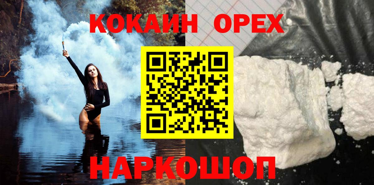 Кокаин 98% Гусь-Хрустальный
