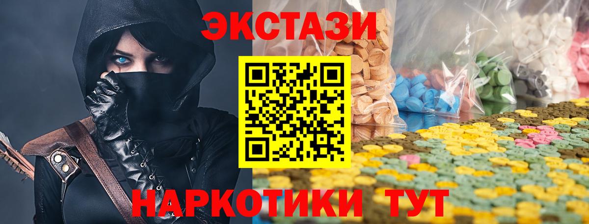 Экстази 300 mg  блэк спрут ТОР  ЭКСТАЗИ XTC  Ecstasy  Гусь-Хрустальный  Вход с VPN 