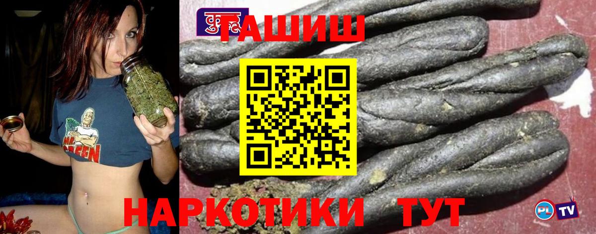 купить  цена  Вход с VPN  Гусь-Хрустальный  ГАШИШ хэш  ГАШИШ VHQ 