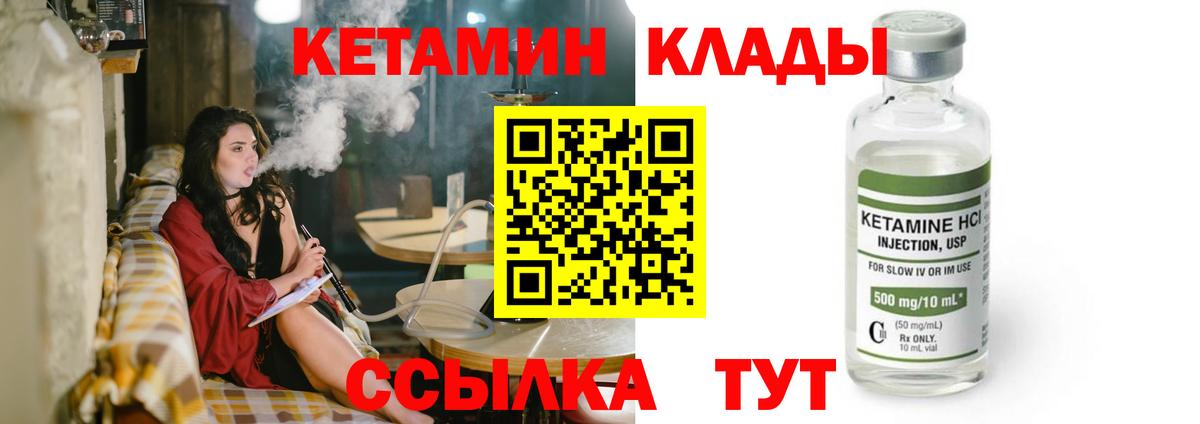 Кетамин ketamine Гусь-Хрустальный