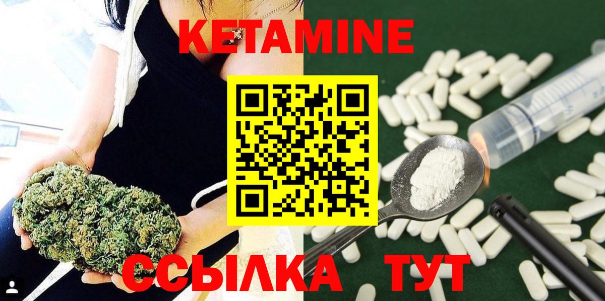 Гусь-Хрустальный  КЕТАМИН ketamine  МЕГА ТОР  Кетамин ketamine  Вход с VPN 
