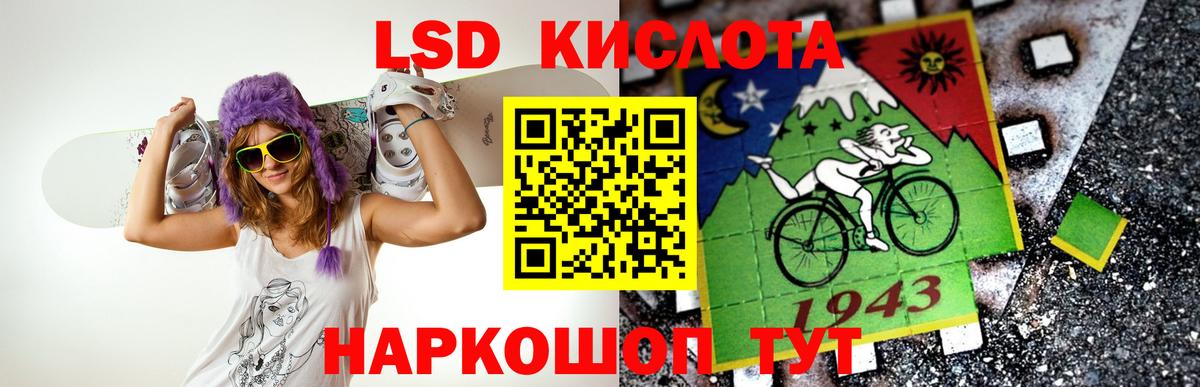 LSD-25 экстази кислота  Вход с VPN  LSD-25 экстази кислота  LSD-25 экстази  Гусь-Хрустальный 