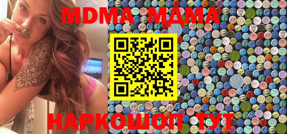 MDMA VHQ Гусь-Хрустальный