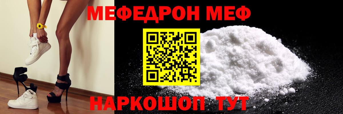 Мефедрон Гусь-Хрустальный