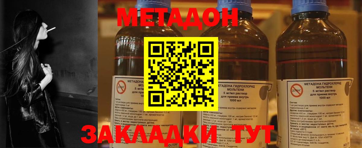 МЕТАДОН белоснежный Гусь-Хрустальный