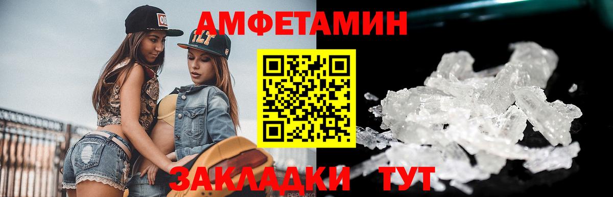 МЕТАМФЕТАМИН  Вход с VPN  Гусь-Хрустальный  Метамфетамин Декстрометамфетамин 99.9% 