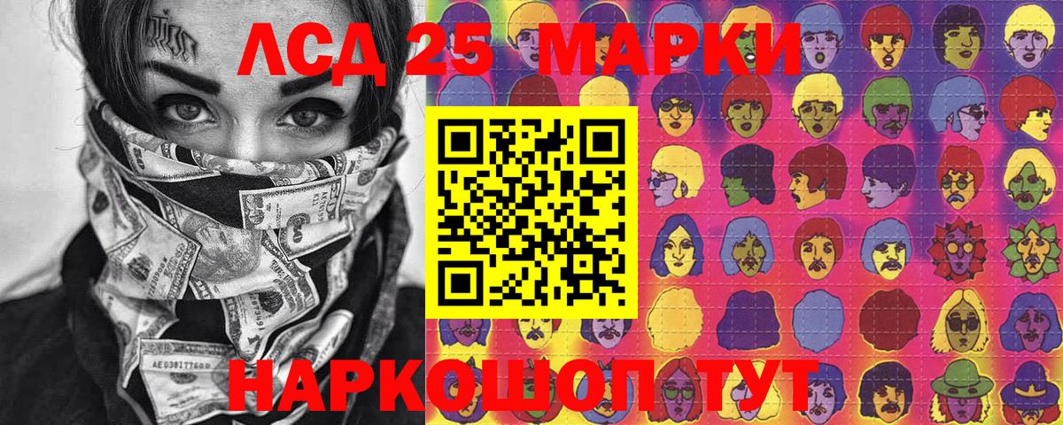 Марки NBOMe 1,8мг  Вход с VPN  Марки NBOMe 1,8мг  Гусь-Хрустальный 