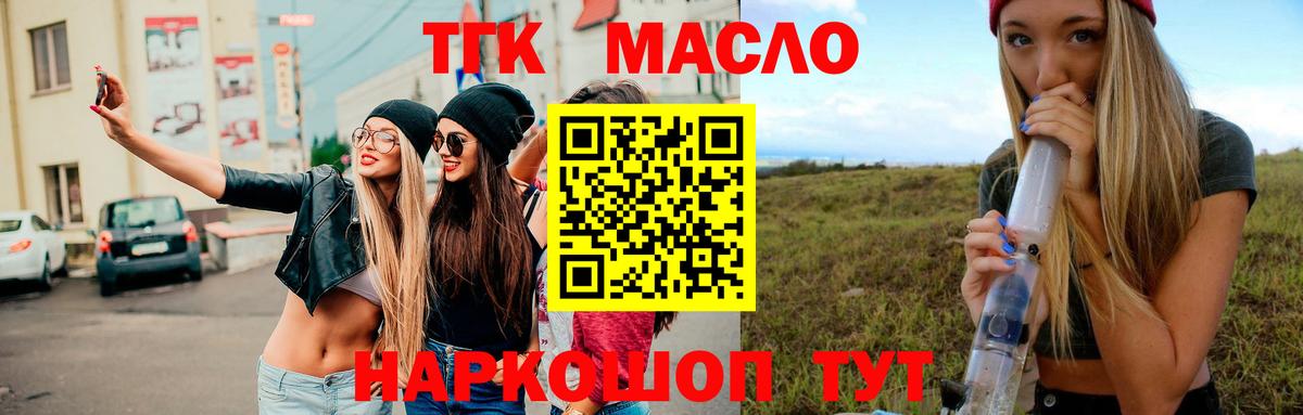 Гусь-Хрустальный  ТГК Wax  где можно купить   Дистиллят ТГК THC oil  Вход с VPN 