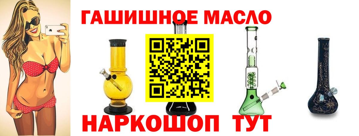 ТГК гашишное масло Гусь-Хрустальный